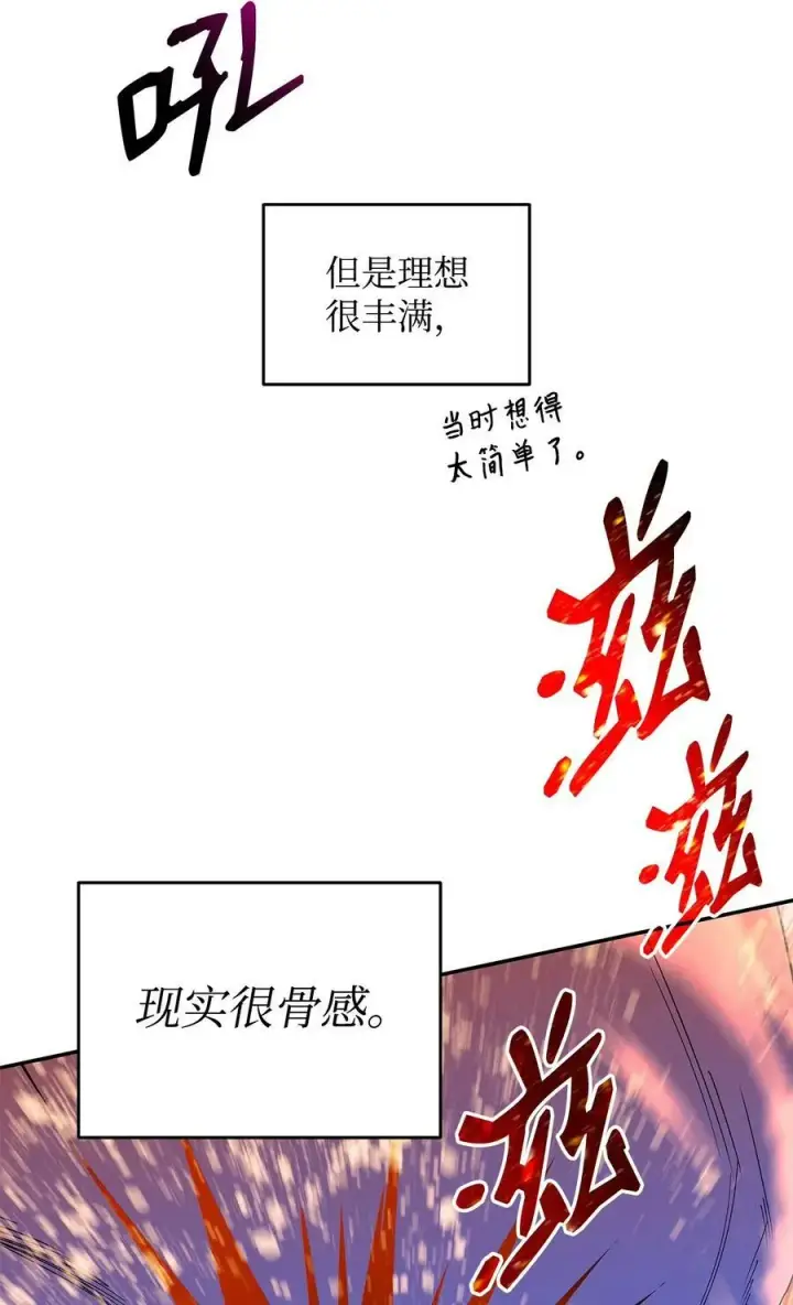 《全裸菜鸟在异世界被摩擦》142 濒死状态图42