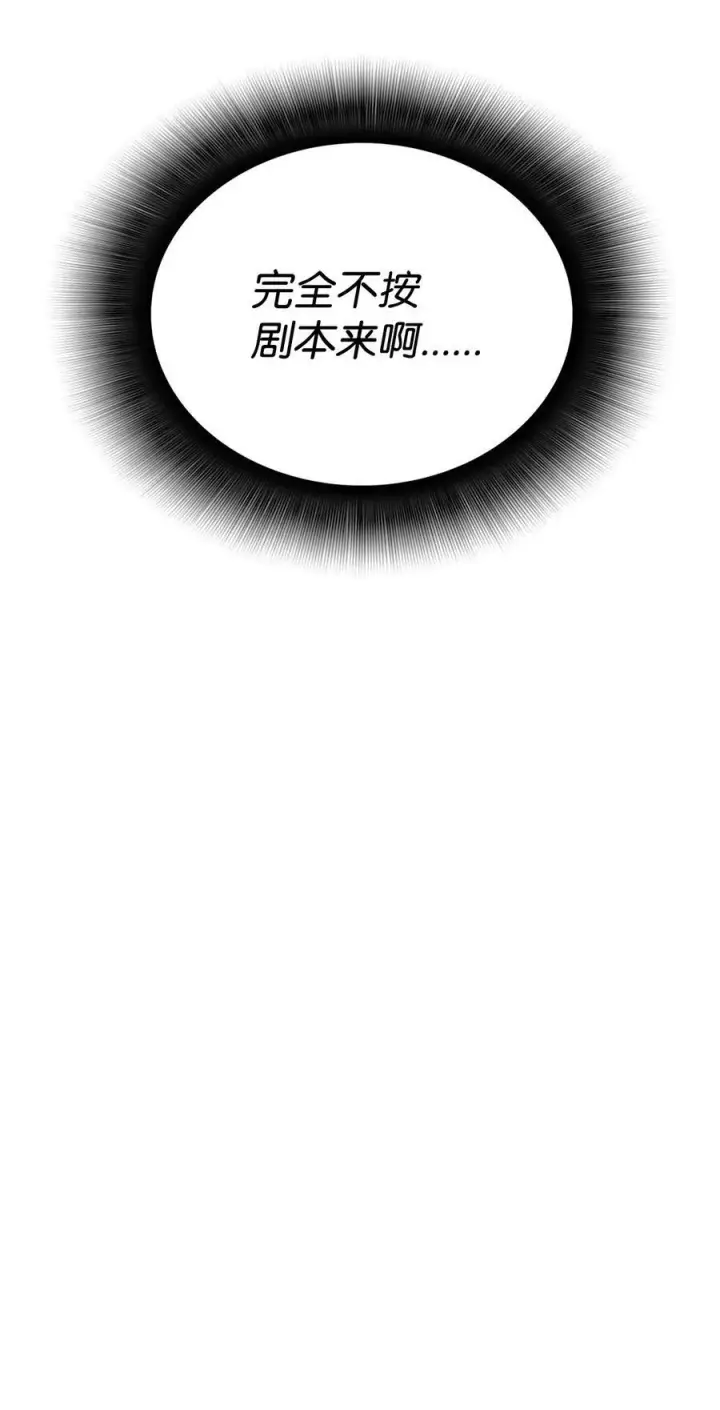 《全裸菜鸟在异世界被摩擦》142 濒死状态图5