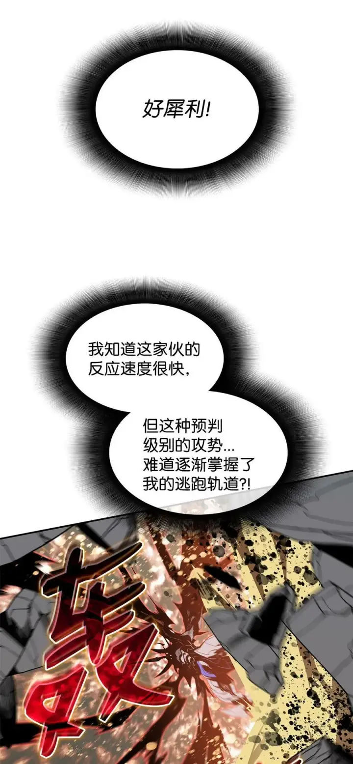 《全裸菜鸟在异世界被摩擦》142 濒死状态图56