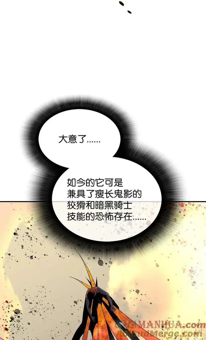 《全裸菜鸟在异世界被摩擦》142 濒死状态图79