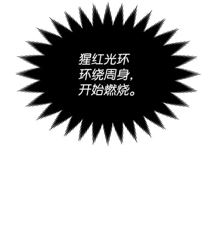 《全裸菜鸟在异世界被摩擦》142 濒死状态图93