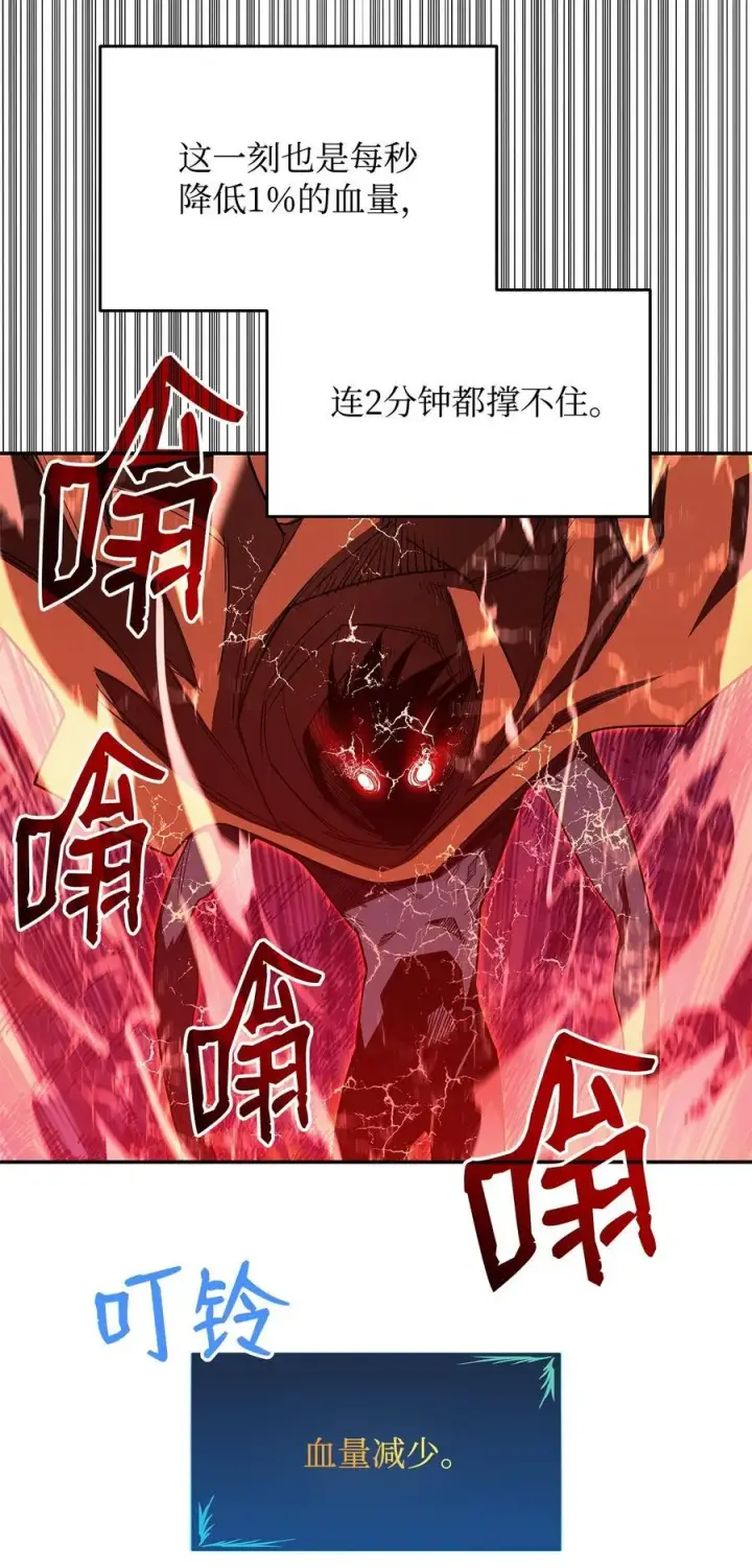 《全裸菜鸟在异世界被摩擦》143 狂暴者模式图11