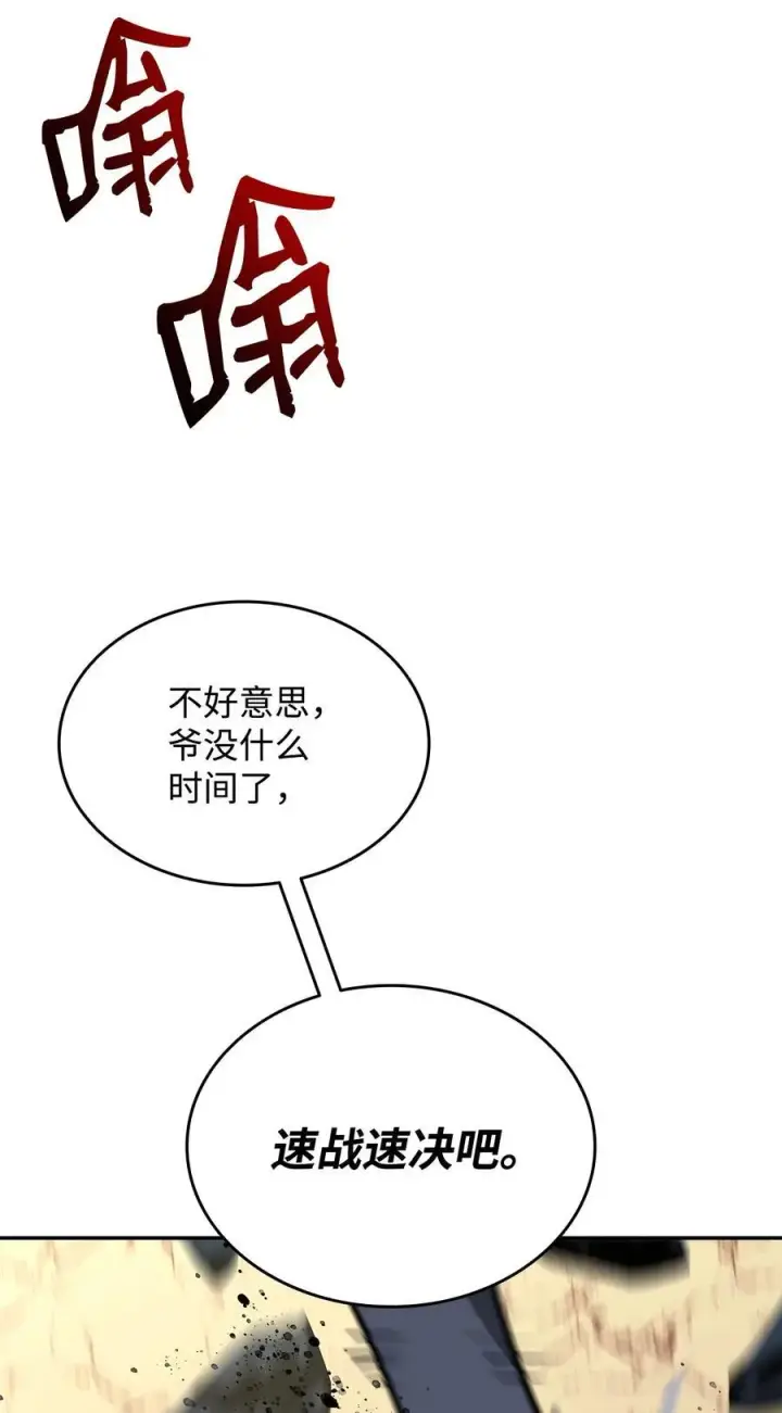 《全裸菜鸟在异世界被摩擦》143 狂暴者模式图12