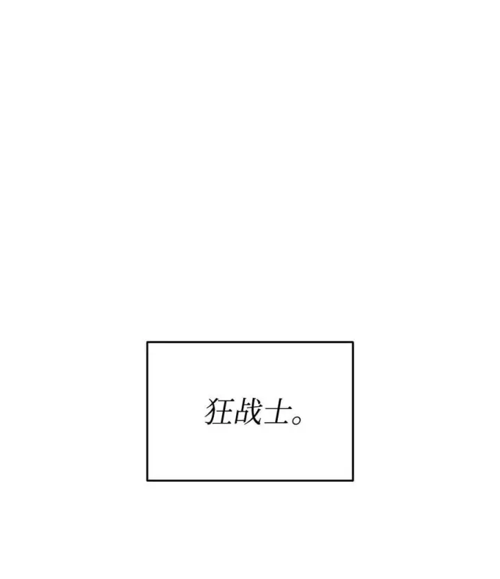《全裸菜鸟在异世界被摩擦》143 狂暴者模式图2