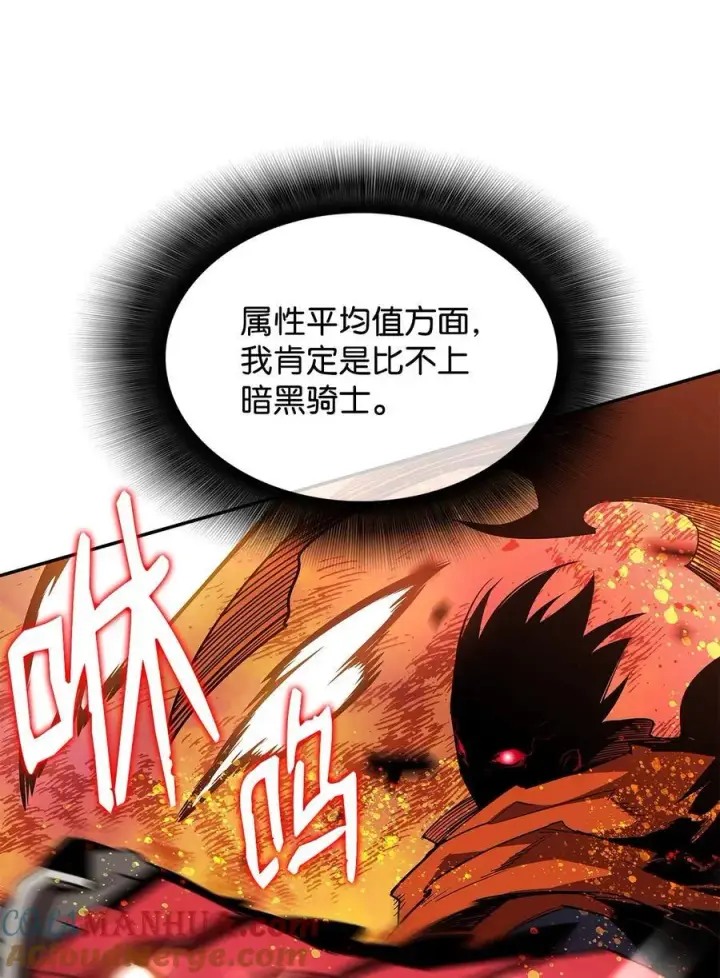《全裸菜鸟在异世界被摩擦》143 狂暴者模式图31
