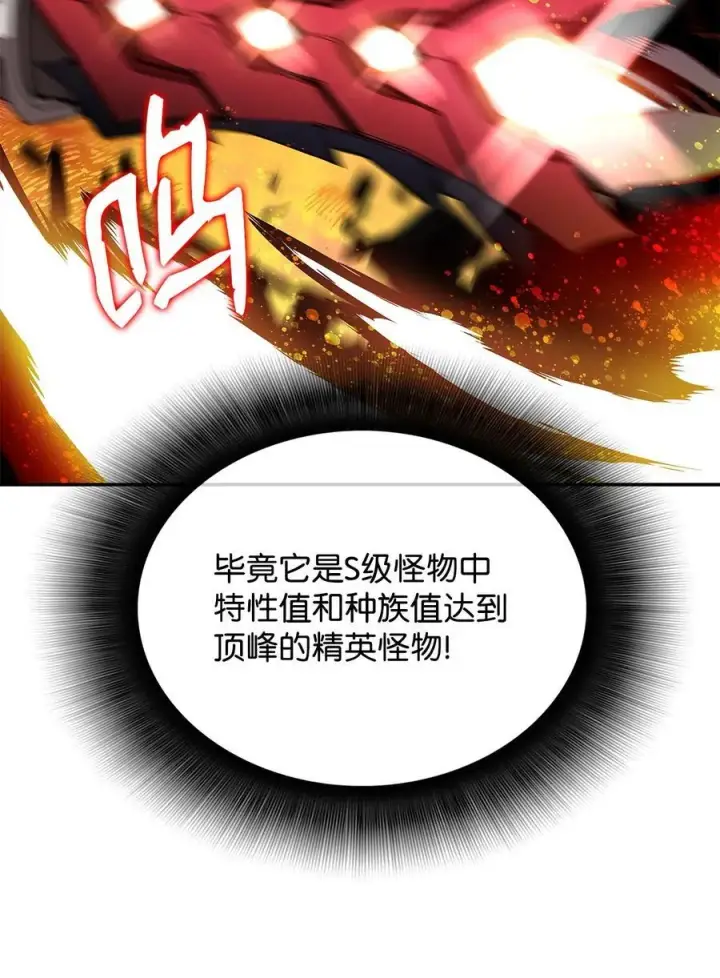 《全裸菜鸟在异世界被摩擦》143 狂暴者模式图32