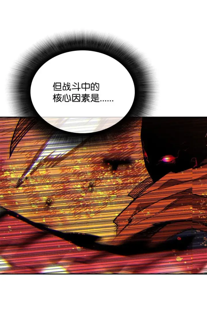 《全裸菜鸟在异世界被摩擦》143 狂暴者模式图33