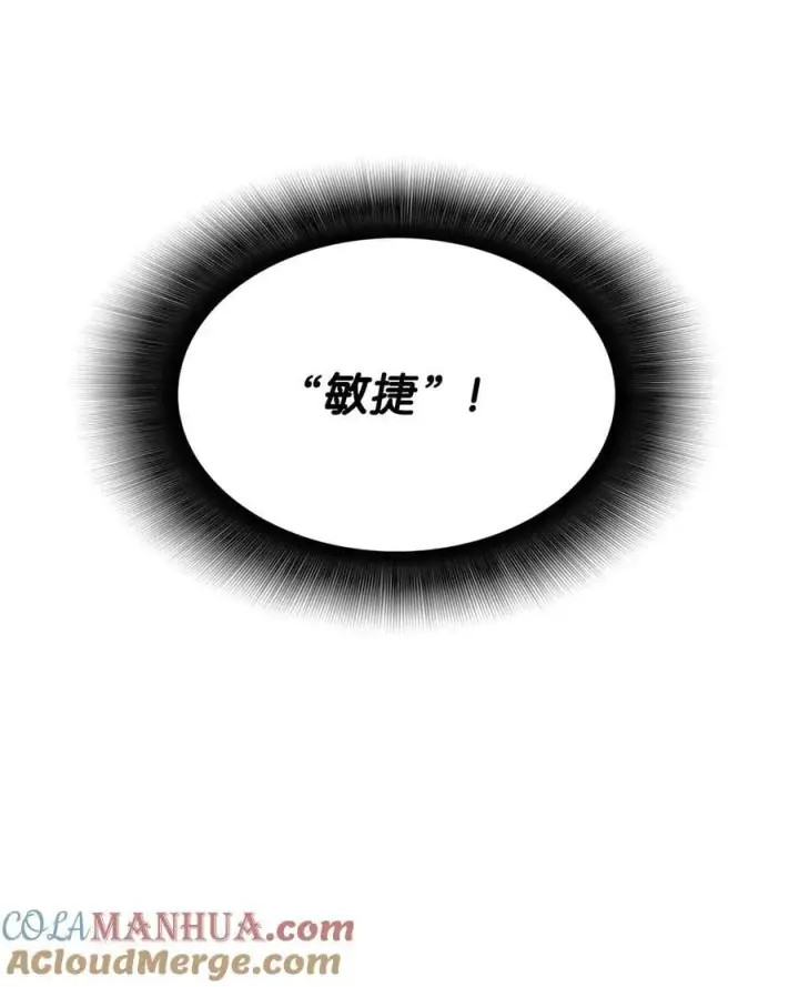 《全裸菜鸟在异世界被摩擦》143 狂暴者模式图34