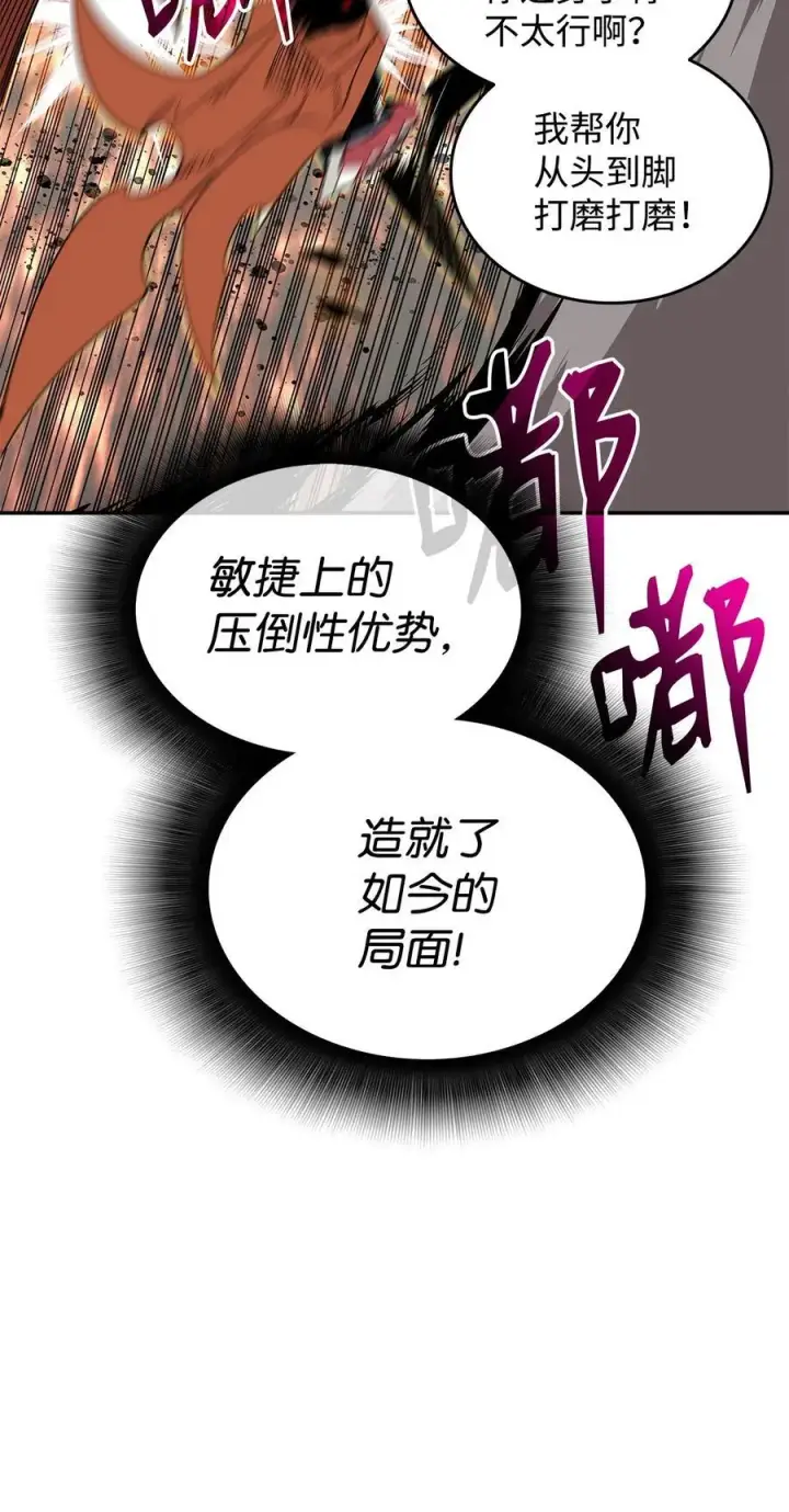 《全裸菜鸟在异世界被摩擦》143 狂暴者模式图36