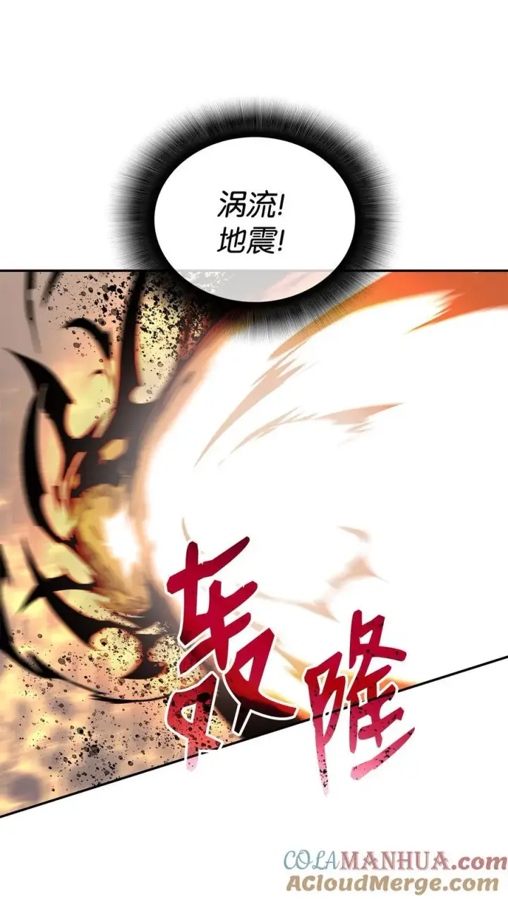 《全裸菜鸟在异世界被摩擦》143 狂暴者模式图37