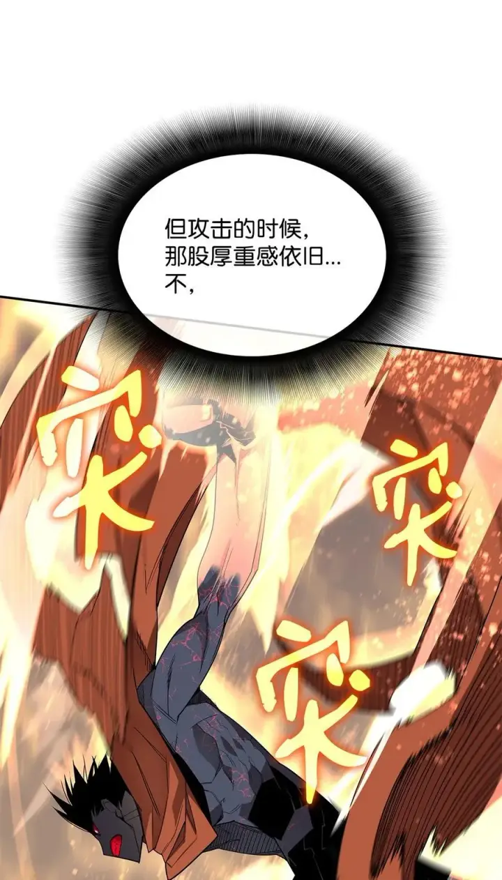 《全裸菜鸟在异世界被摩擦》143 狂暴者模式图39
