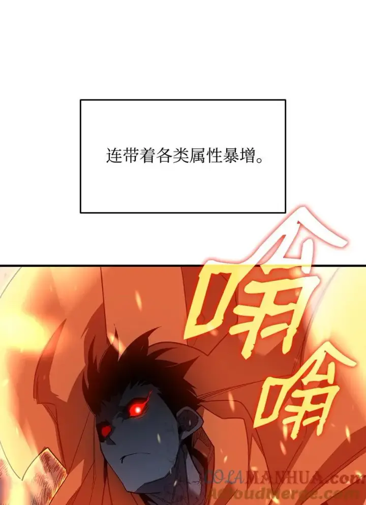 《全裸菜鸟在异世界被摩擦》143 狂暴者模式图4