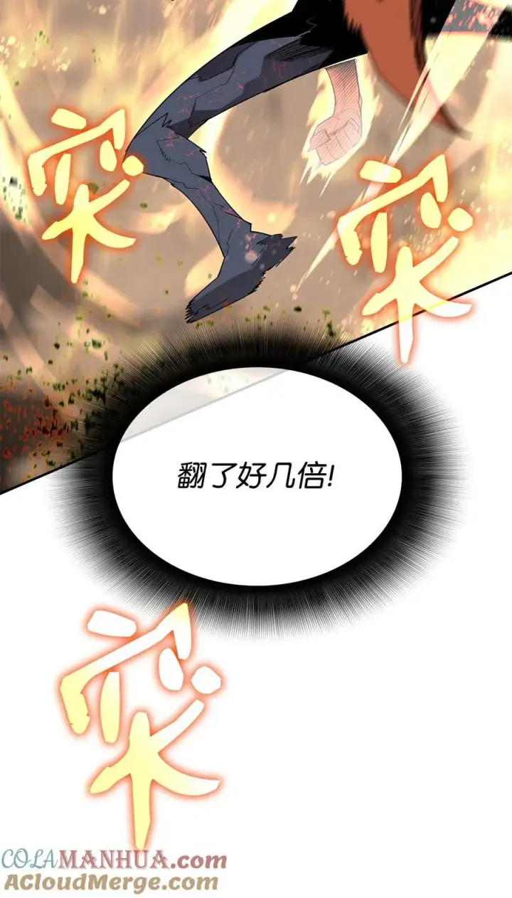《全裸菜鸟在异世界被摩擦》143 狂暴者模式图40