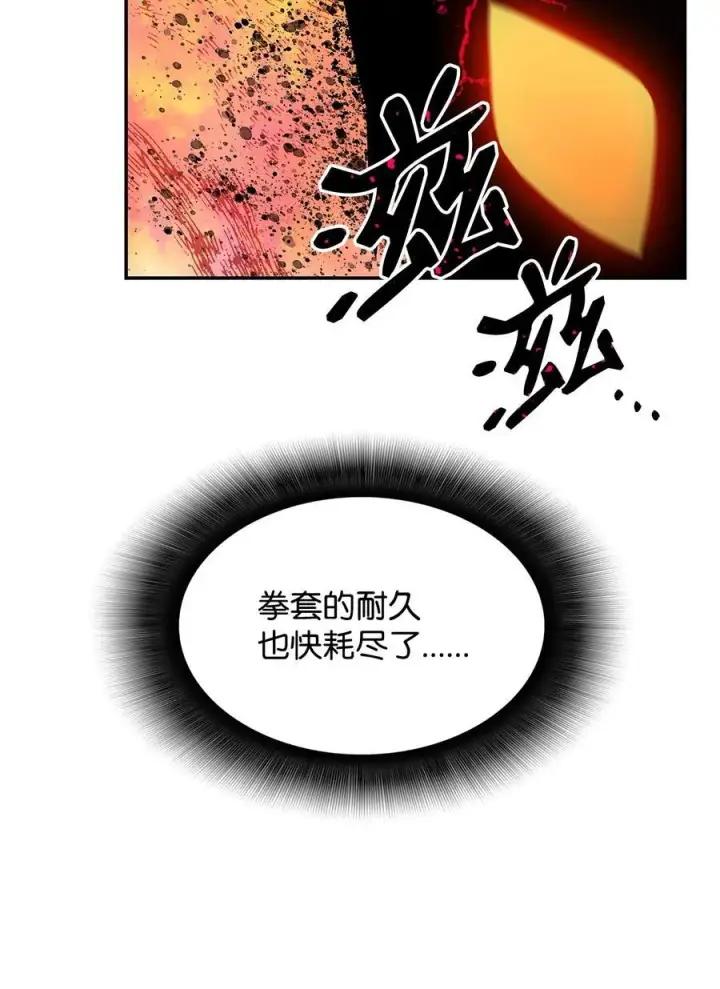 《全裸菜鸟在异世界被摩擦》143 狂暴者模式图50