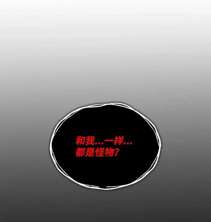 《全裸菜鸟在异世界被摩擦》143 狂暴者模式图57