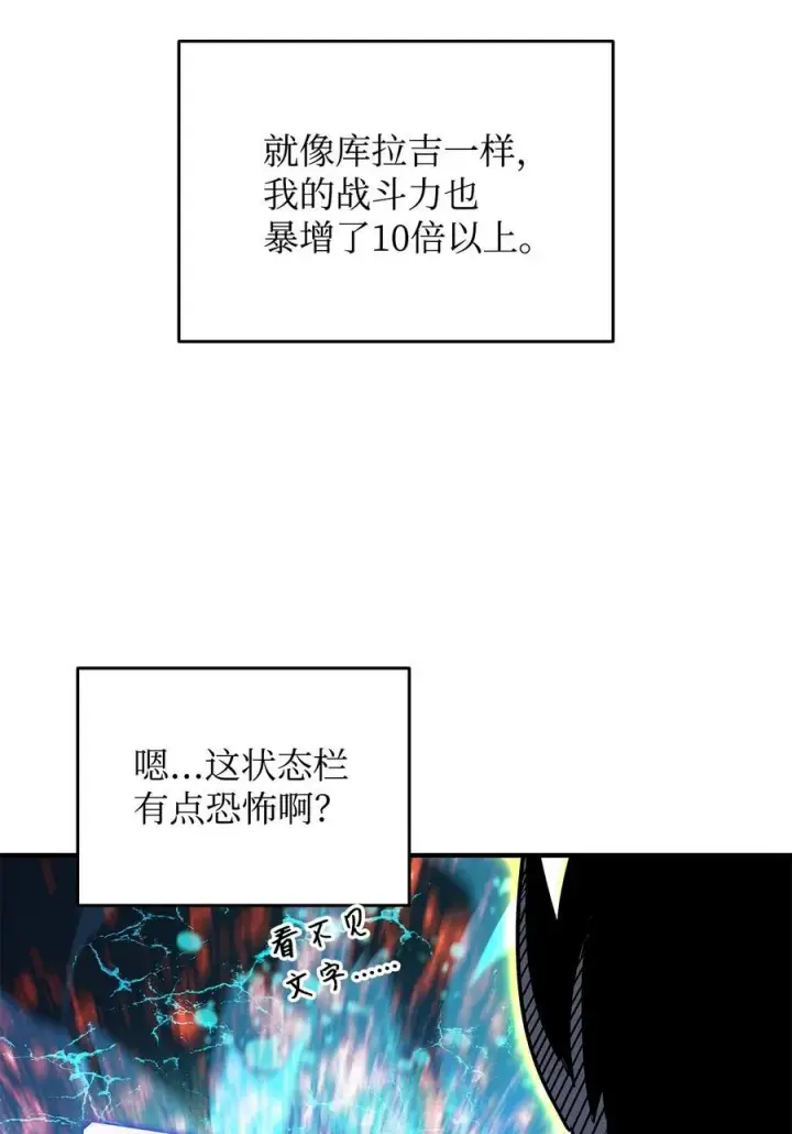 《全裸菜鸟在异世界被摩擦》143 狂暴者模式图6