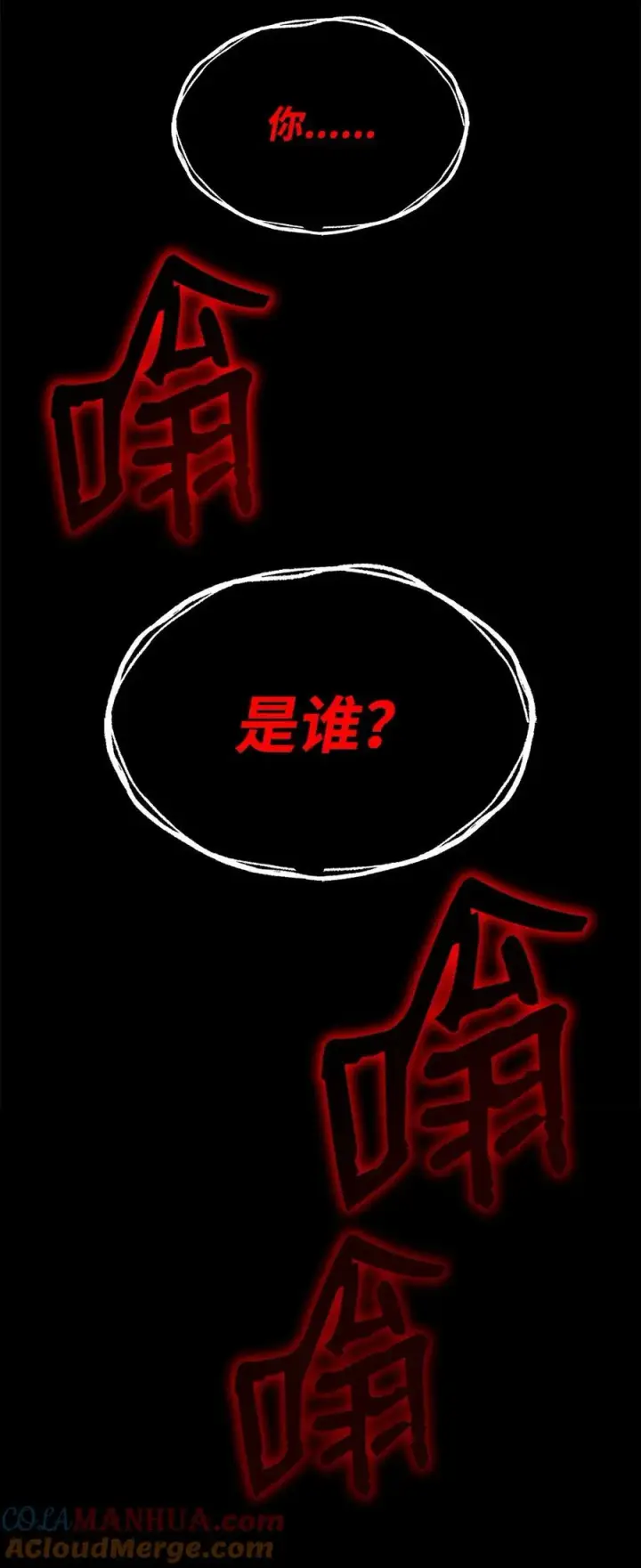 《全裸菜鸟在异世界被摩擦》143 狂暴者模式图61