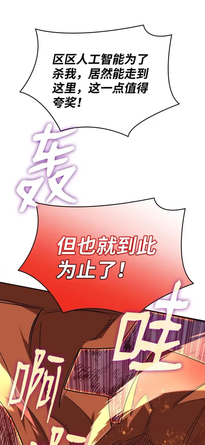 《全裸菜鸟在异世界被摩擦》143 狂暴者模式图66