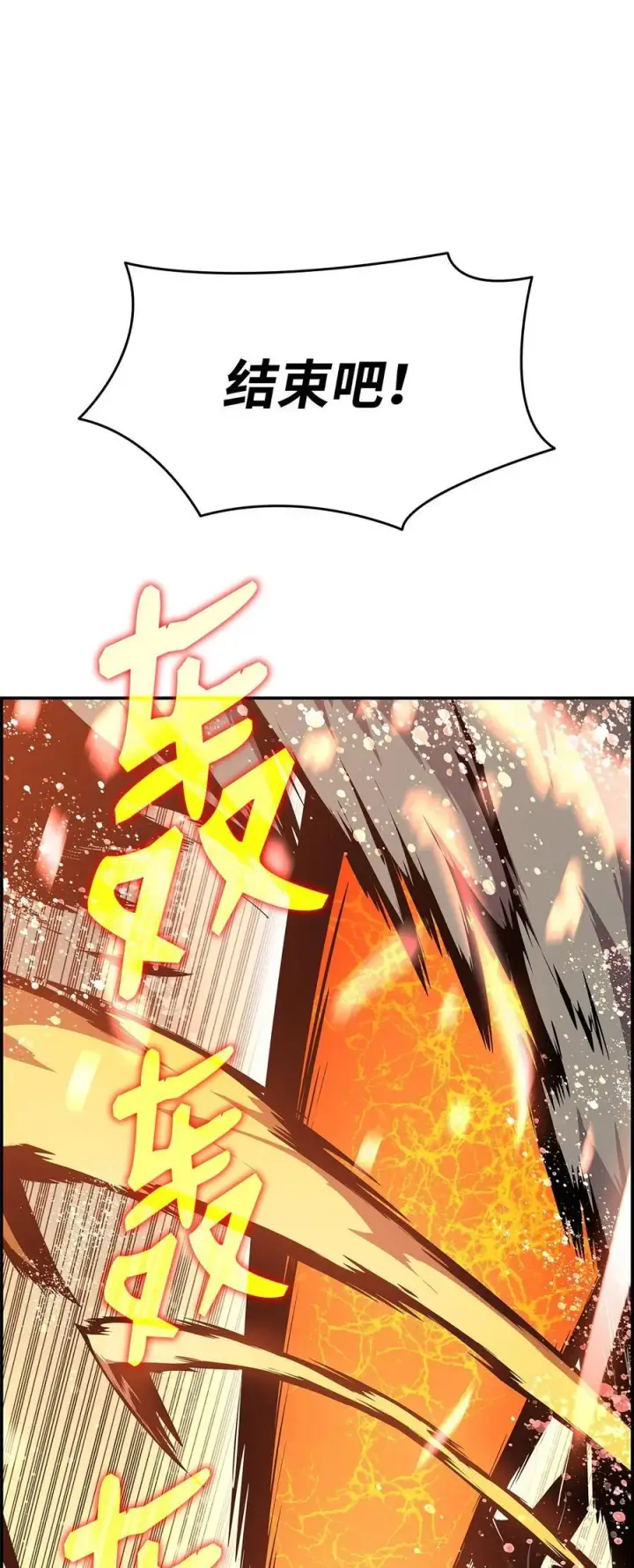 《全裸菜鸟在异世界被摩擦》143 狂暴者模式图68