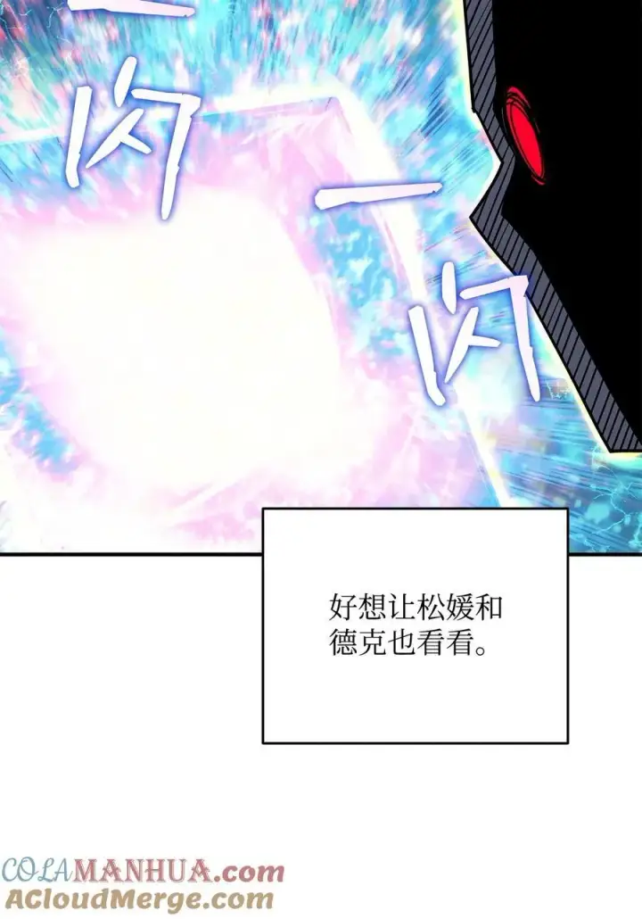 《全裸菜鸟在异世界被摩擦》143 狂暴者模式图7