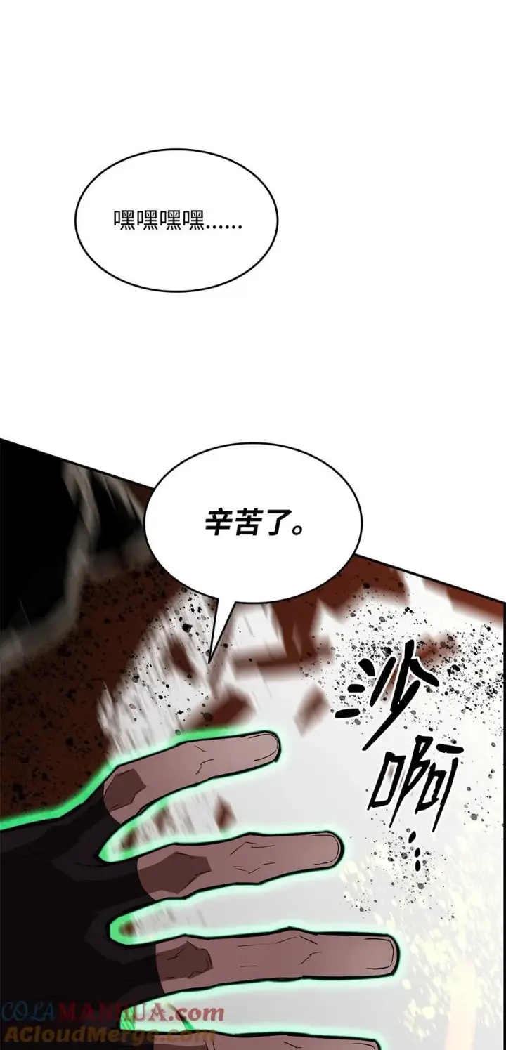 《全裸菜鸟在异世界被摩擦》143 狂暴者模式图70