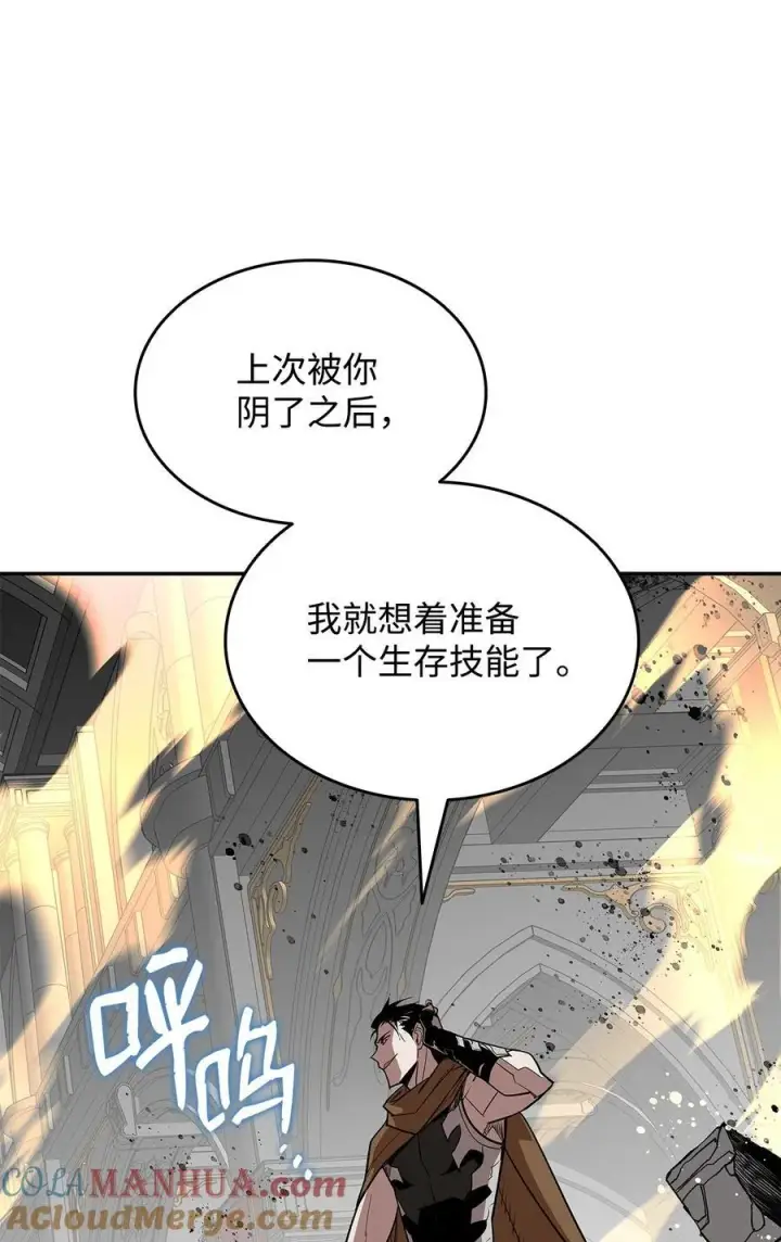 《全裸菜鸟在异世界被摩擦》143 狂暴者模式图79