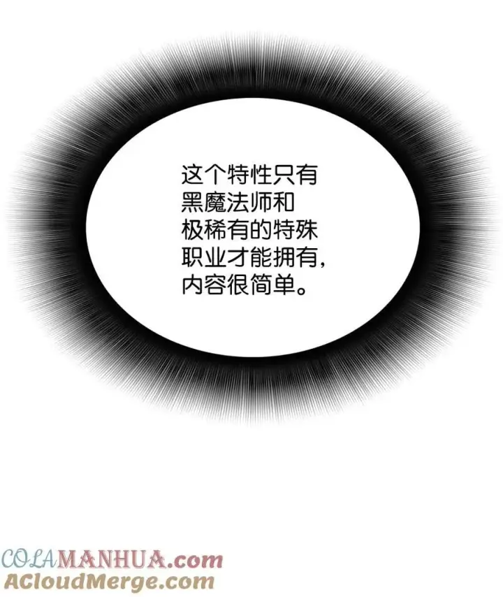 《全裸菜鸟在异世界被摩擦》143 狂暴者模式图85