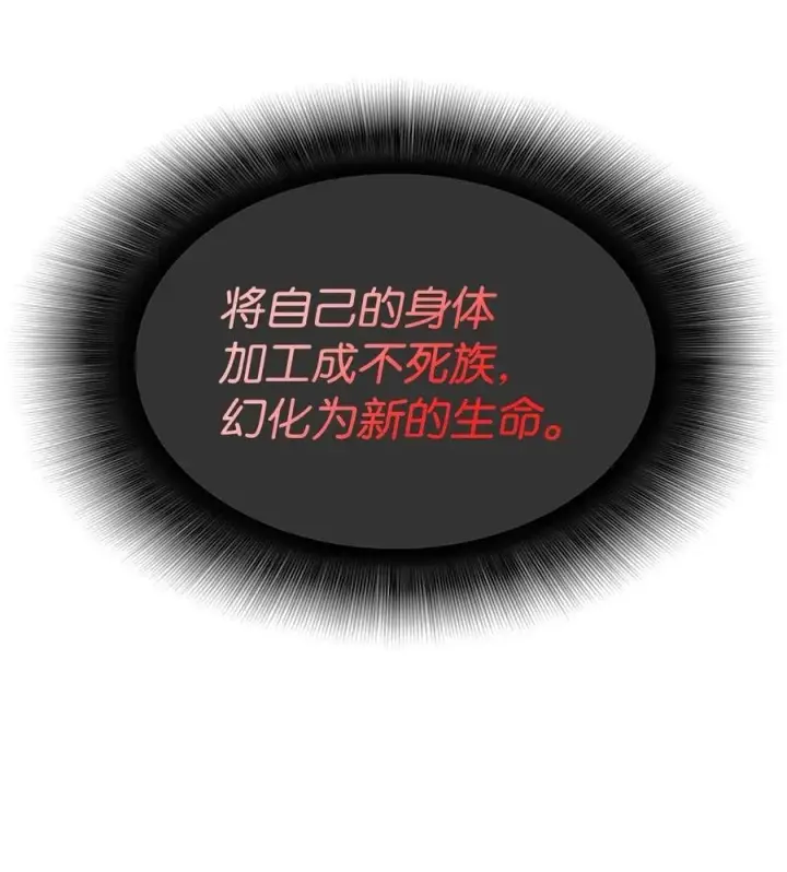 《全裸菜鸟在异世界被摩擦》143 狂暴者模式图86