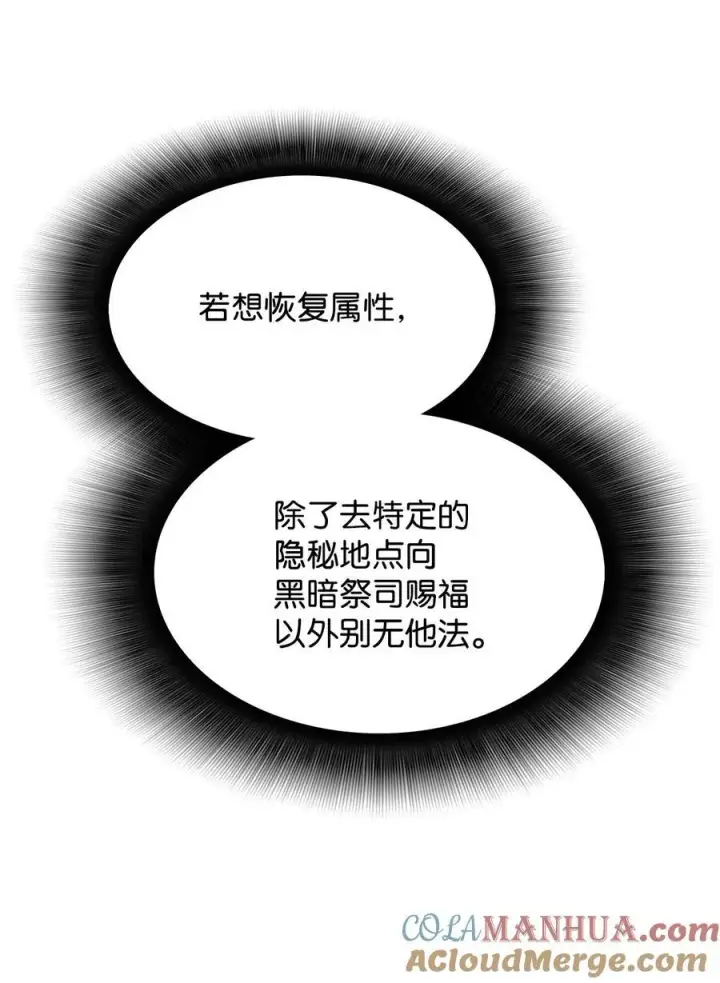 《全裸菜鸟在异世界被摩擦》143 狂暴者模式图88