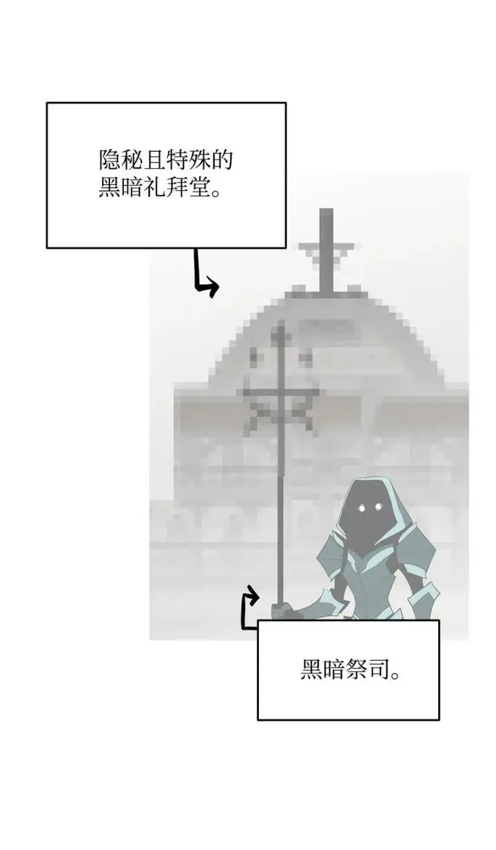 《全裸菜鸟在异世界被摩擦》143 狂暴者模式图89