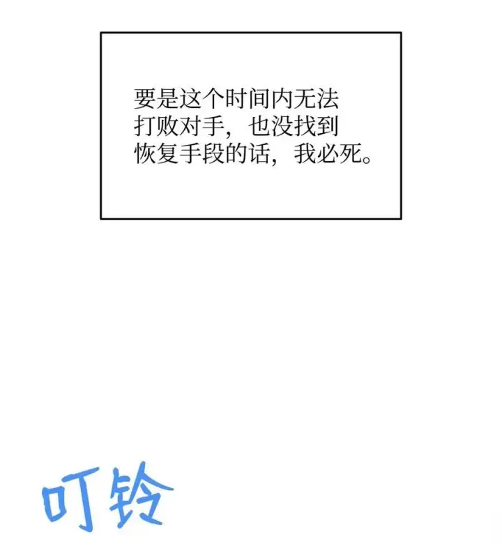 《全裸菜鸟在异世界被摩擦》143 狂暴者模式图9