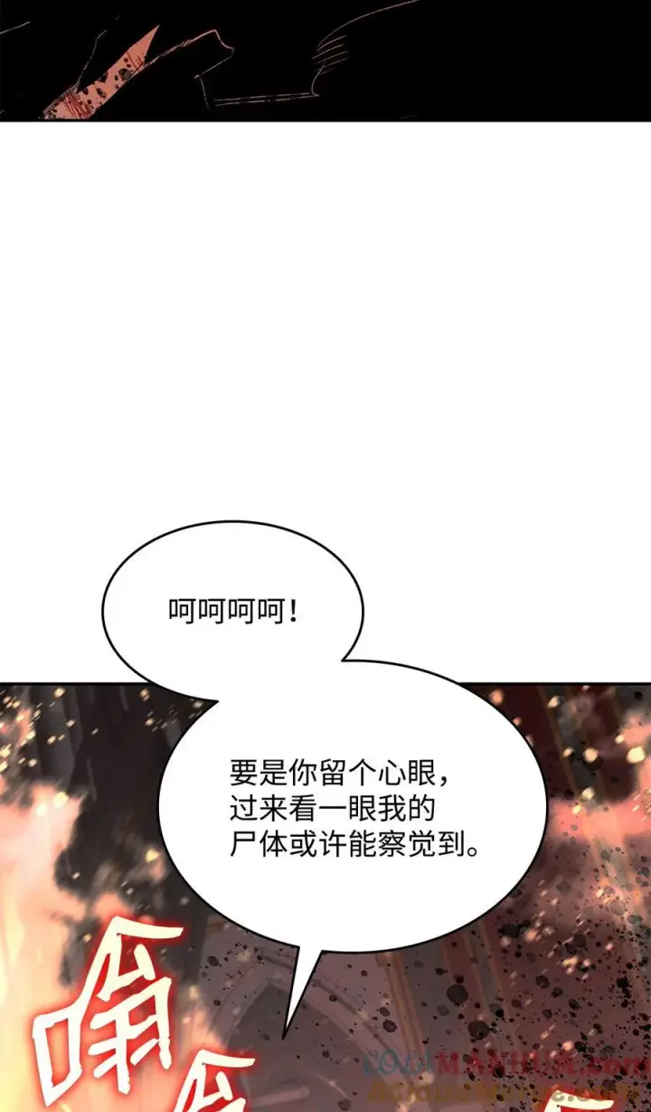 《全裸菜鸟在异世界被摩擦》143 狂暴者模式图91