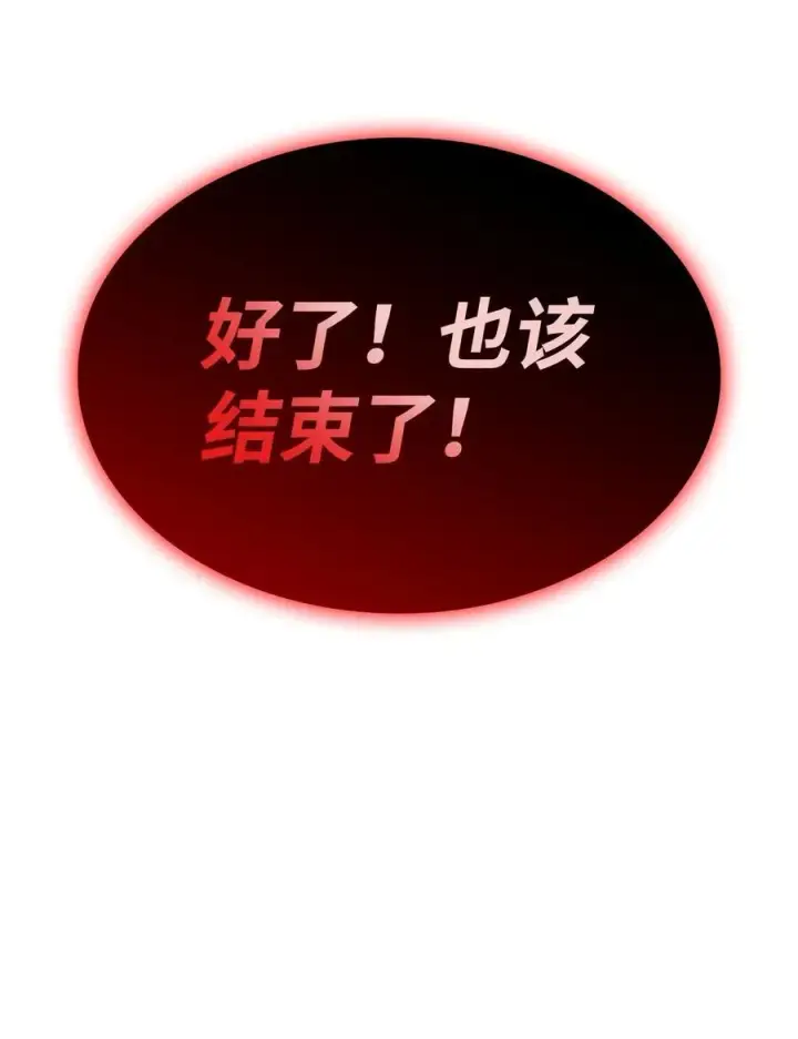 《全裸菜鸟在异世界被摩擦》143 狂暴者模式图96
