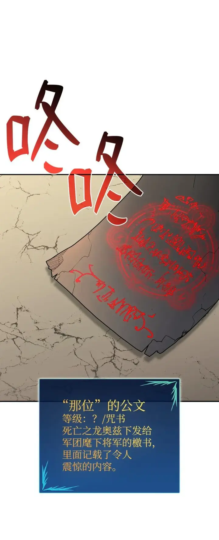 《全裸菜鸟在异世界被摩擦》144 难缠的帝亡级图100
