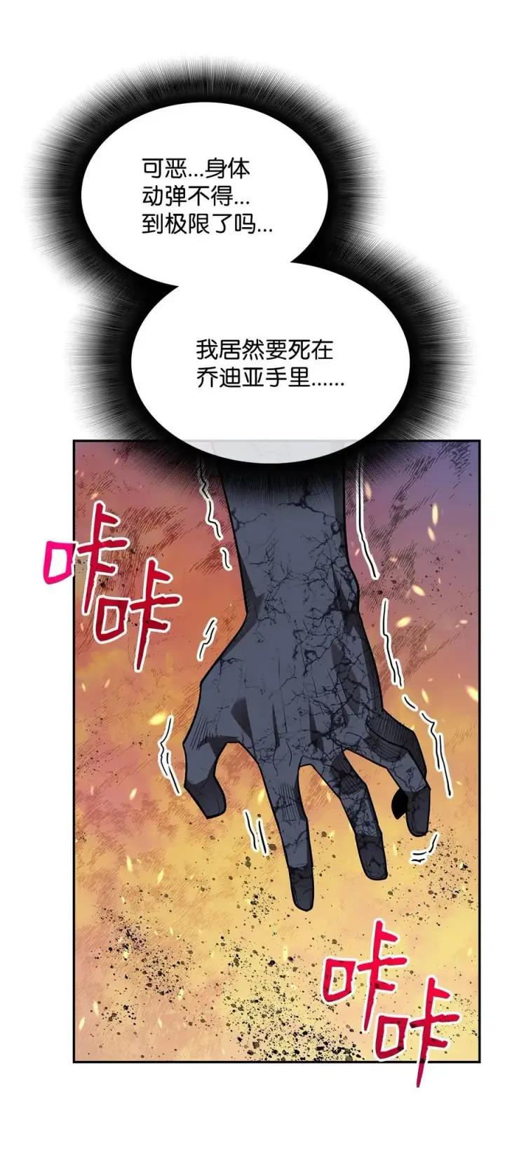 《全裸菜鸟在异世界被摩擦》144 难缠的帝亡级图12