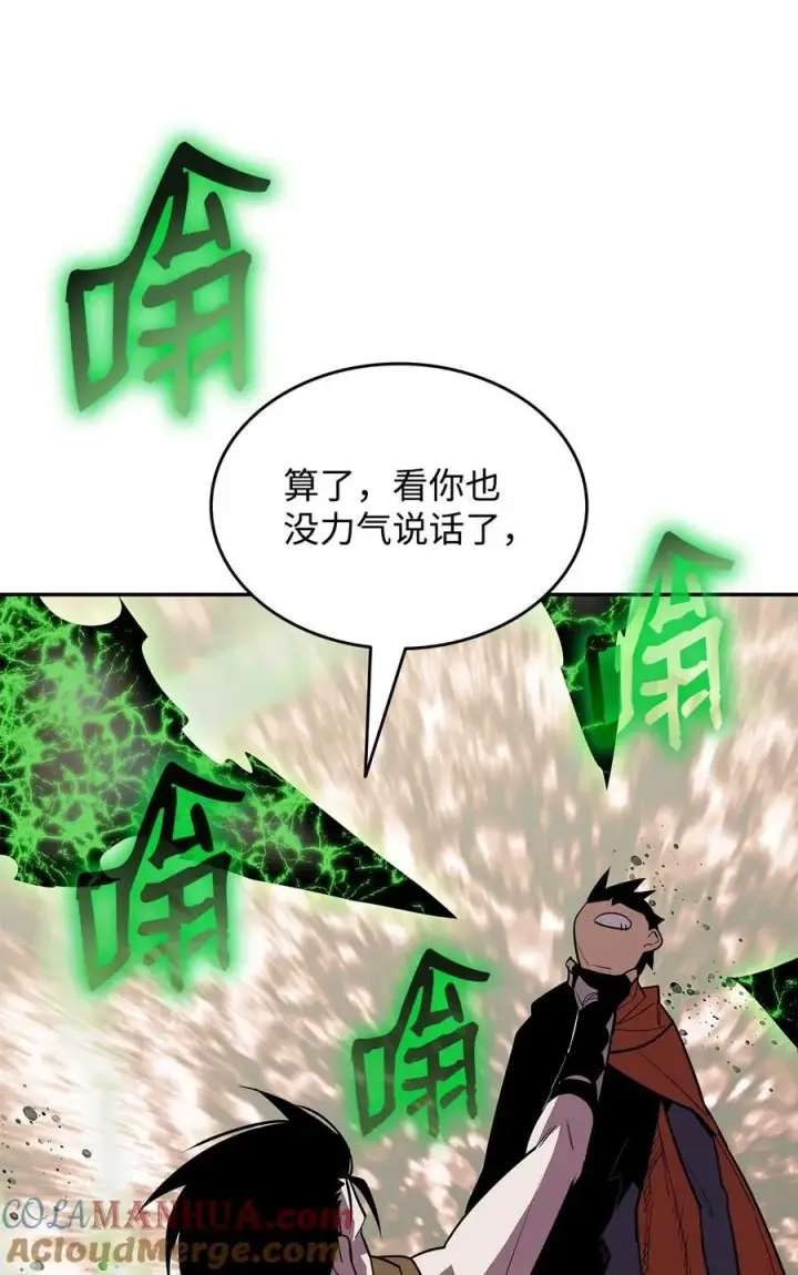《全裸菜鸟在异世界被摩擦》144 难缠的帝亡级图13