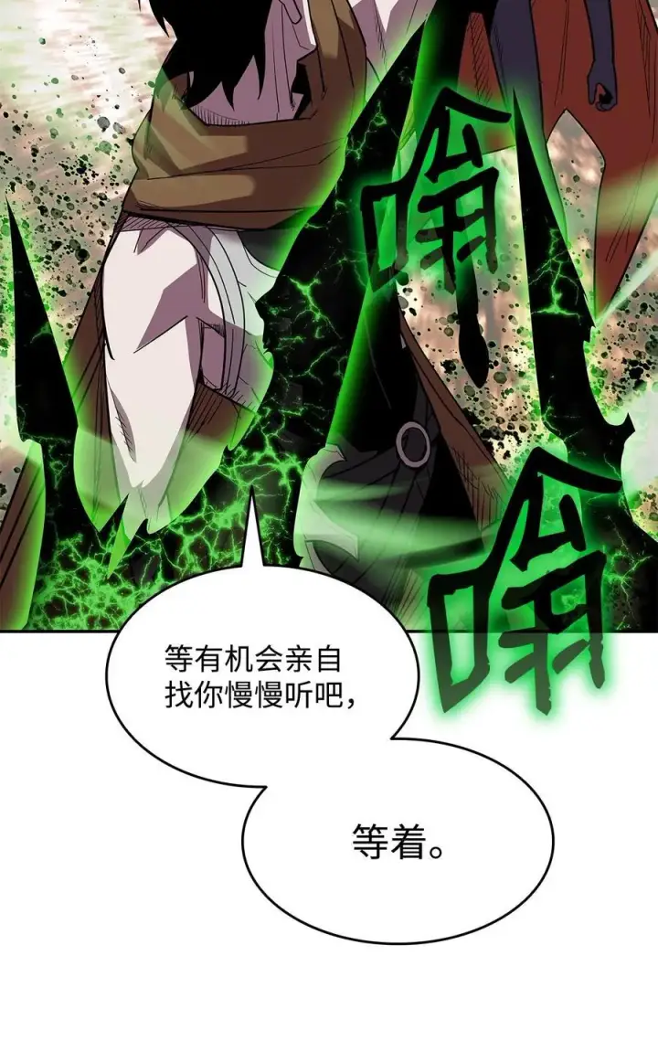 《全裸菜鸟在异世界被摩擦》144 难缠的帝亡级图14