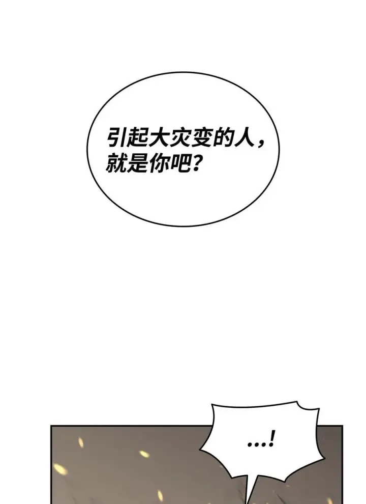 《全裸菜鸟在异世界被摩擦》144 难缠的帝亡级图2