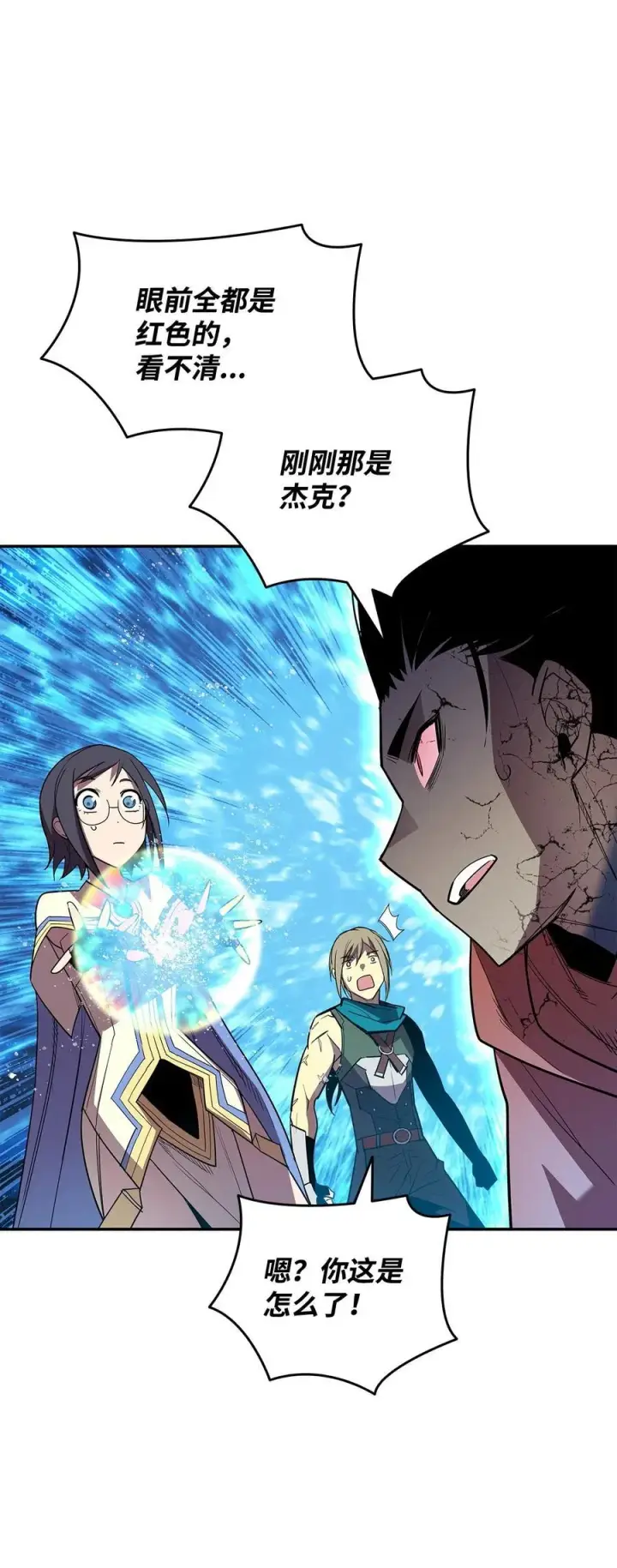 《全裸菜鸟在异世界被摩擦》144 难缠的帝亡级图27
