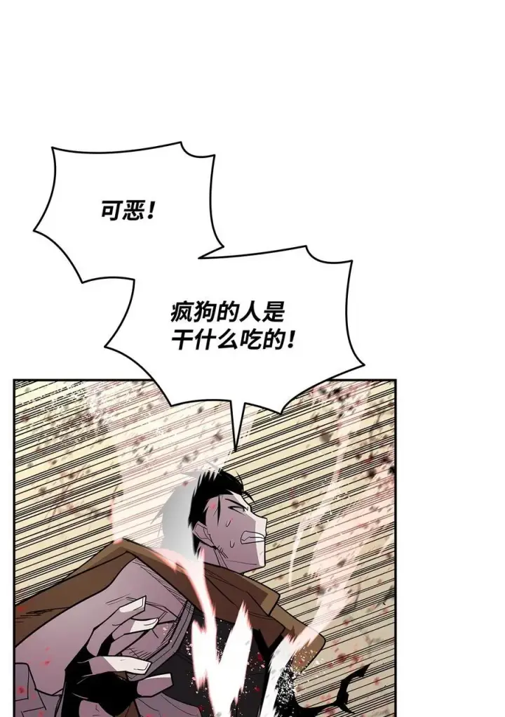 《全裸菜鸟在异世界被摩擦》144 难缠的帝亡级图28