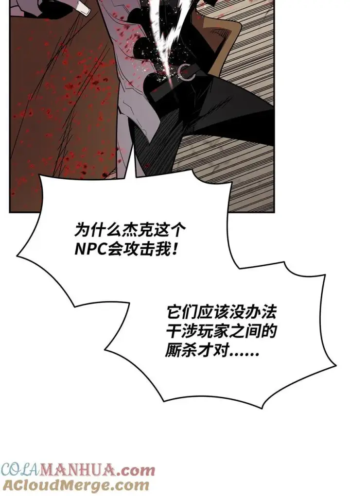 《全裸菜鸟在异世界被摩擦》144 难缠的帝亡级图29