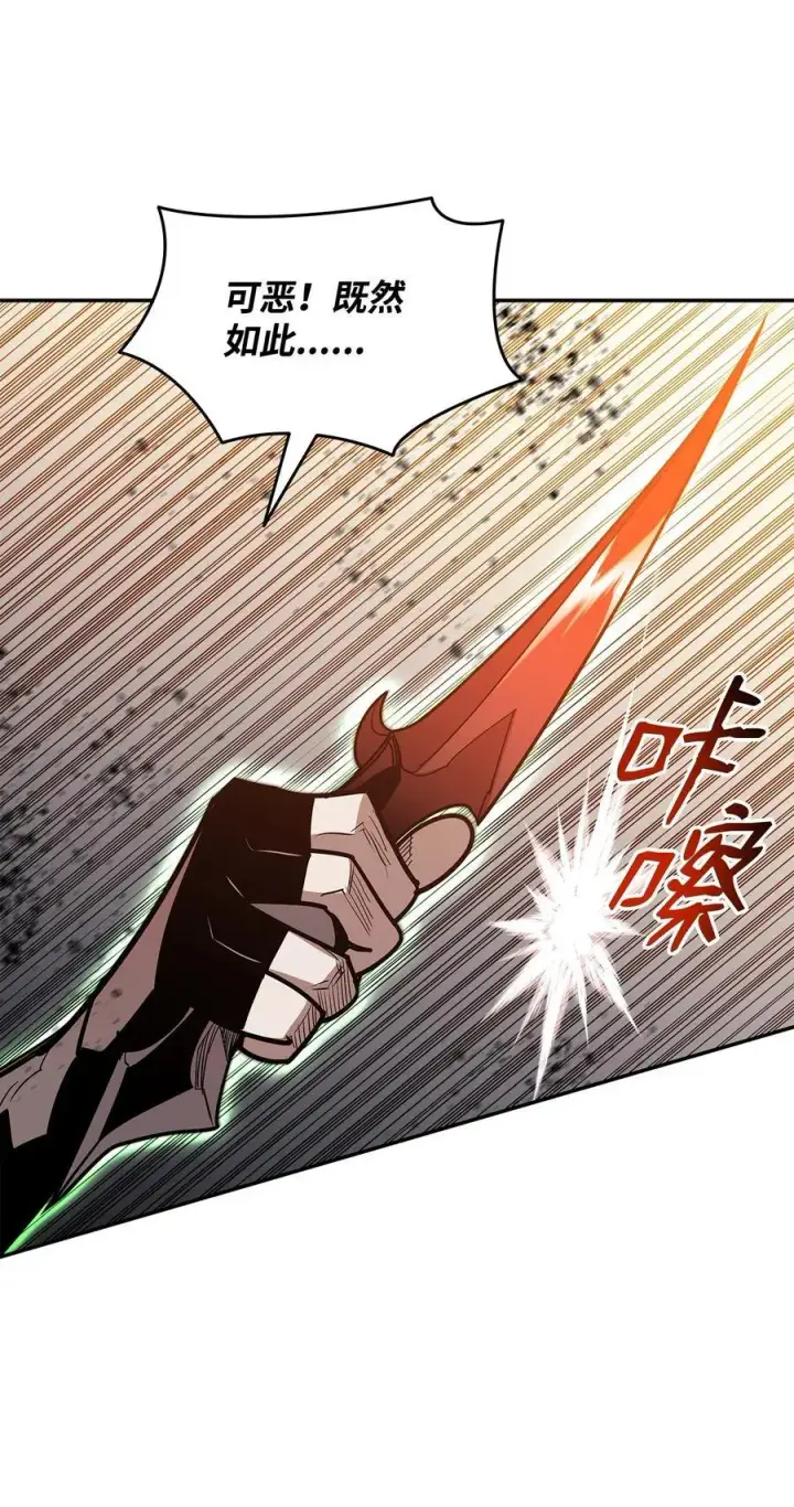 《全裸菜鸟在异世界被摩擦》144 难缠的帝亡级图30