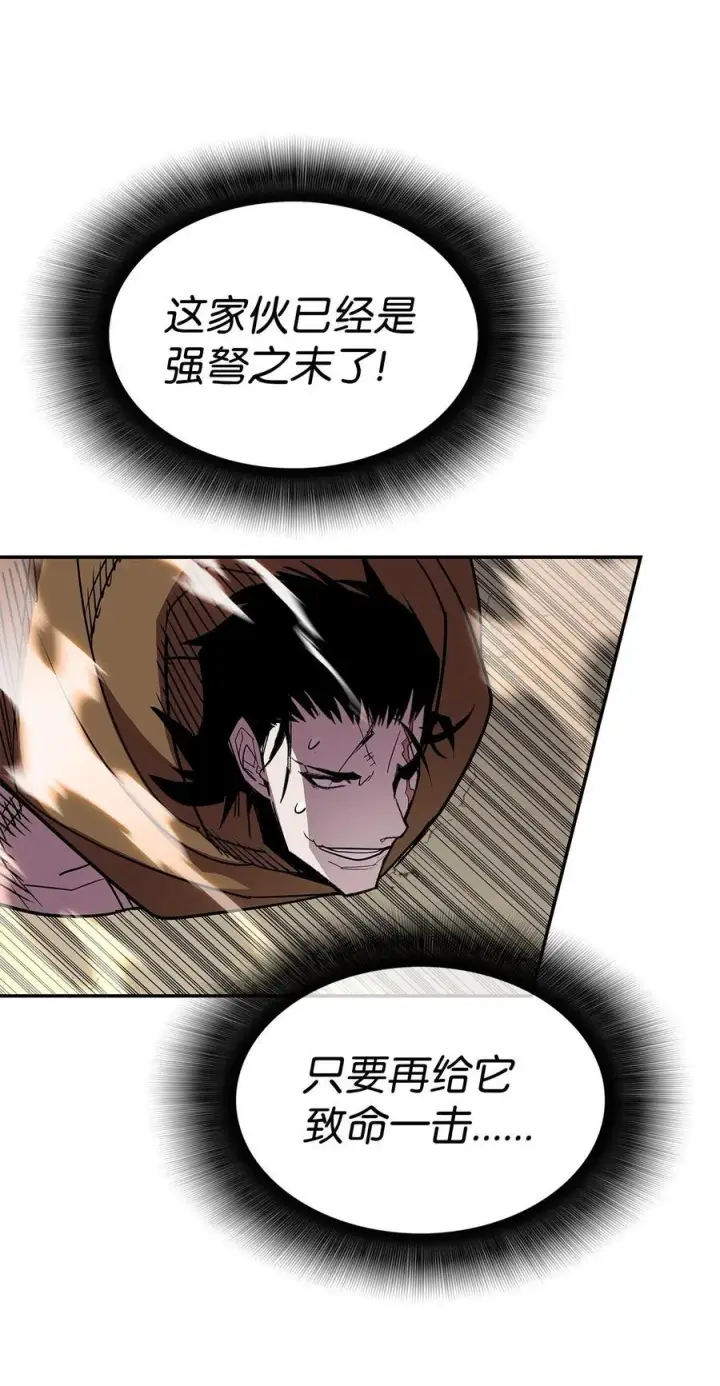 《全裸菜鸟在异世界被摩擦》144 难缠的帝亡级图35