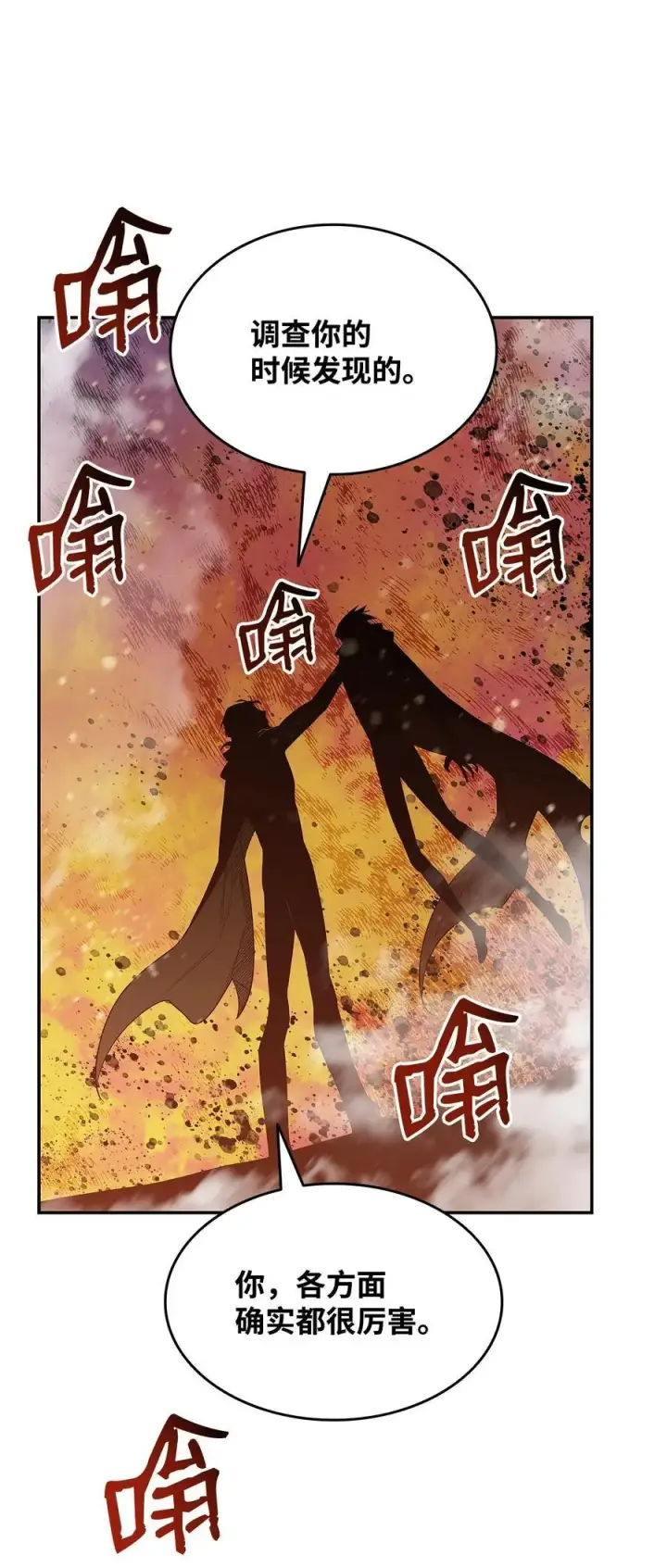 《全裸菜鸟在异世界被摩擦》144 难缠的帝亡级图4