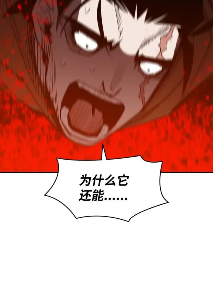 《全裸菜鸟在异世界被摩擦》144 难缠的帝亡级图40