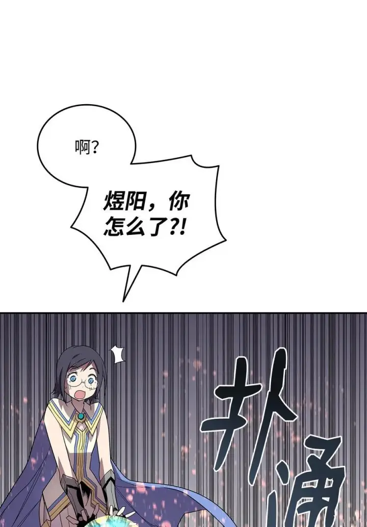 《全裸菜鸟在异世界被摩擦》144 难缠的帝亡级图55