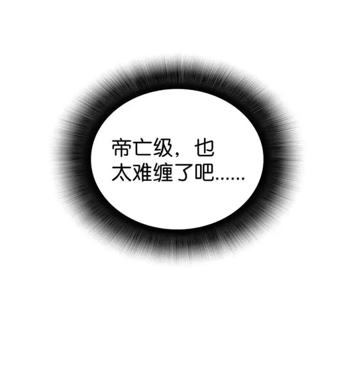 《全裸菜鸟在异世界被摩擦》144 难缠的帝亡级图58