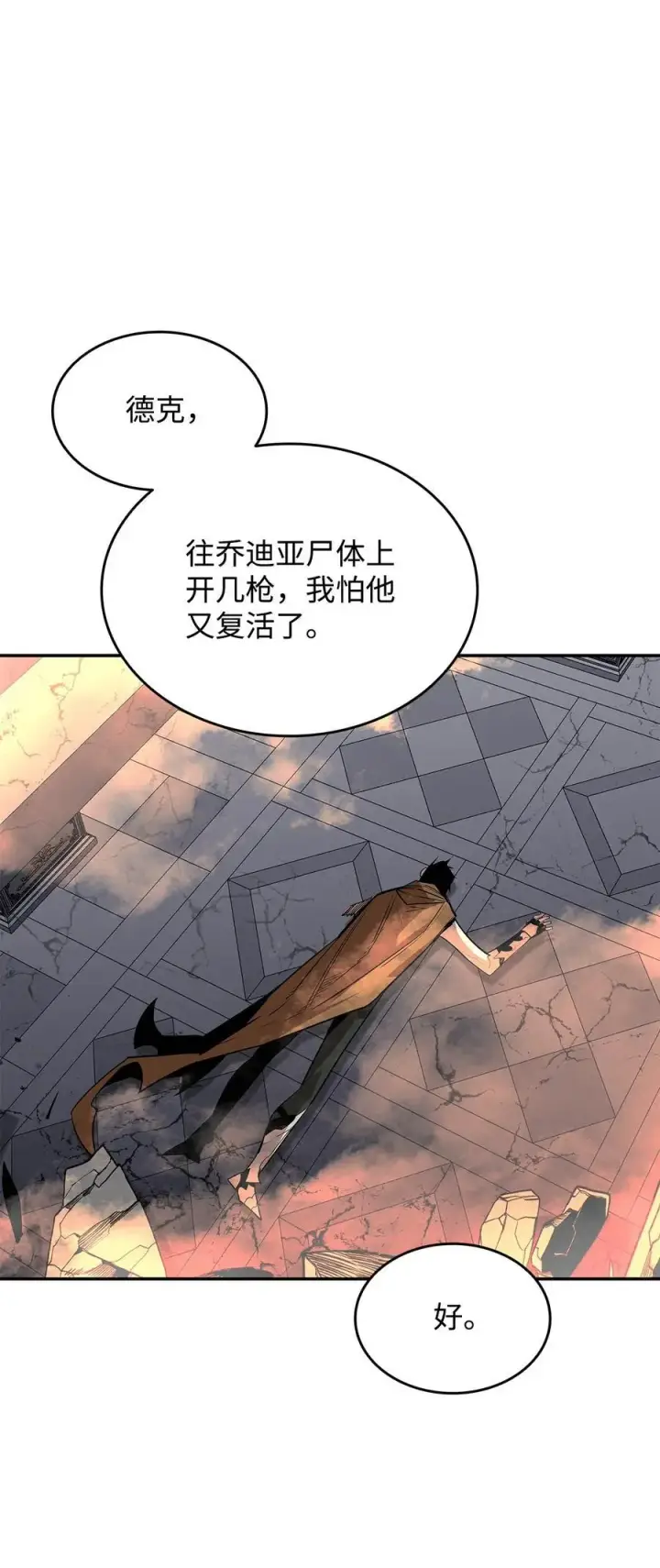 《全裸菜鸟在异世界被摩擦》144 难缠的帝亡级图59