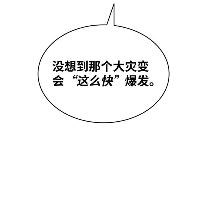 《全裸菜鸟在异世界被摩擦》144 难缠的帝亡级图6