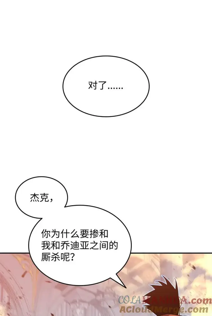 《全裸菜鸟在异世界被摩擦》144 难缠的帝亡级图65